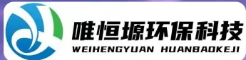 南通WH-RC有机溶剂真空蒸馏回收机｜唯恒塬